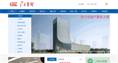 Desktop Screenshot of gdpm.com.cn
